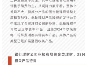 理财月报 |10月银行理财市场破净率提升，再掀大规模降费潮|界面新闻